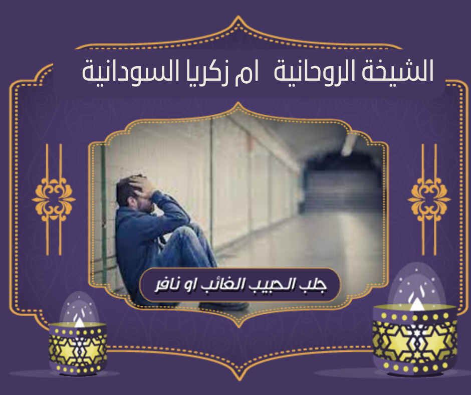 دعاء لإبعاد العين والحسد
