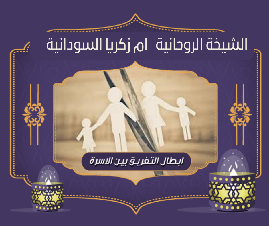 احسن شيخ روحاني صادق في الخليج واوربا