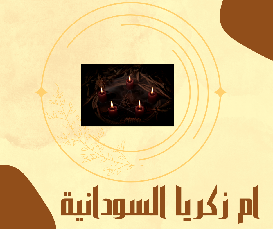 لرد الحبيب بالقران الكريم